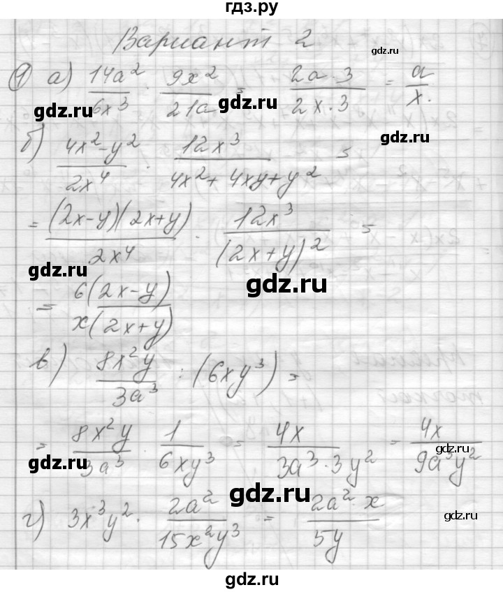 ГДЗ Самостоятельные Работы / СР-4 / Вариант 2 1 Алгебра 8 Класс.
