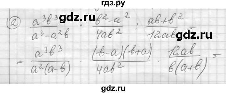 ГДЗ по алгебре 8 класс Феоктистов дидактические материалы (Макарычев) Углубленный уровень самостоятельные работы / СР-4 / вариант 2 - 2, Решебник