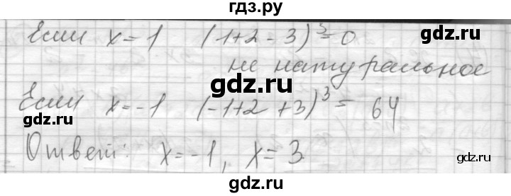 ГДЗ по алгебре 8 класс Феоктистов дидактические материалы (Макарычев) Углубленный уровень самостоятельные работы / СР-4 / вариант 3 - 5, Решебник