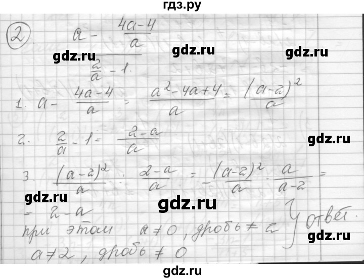ГДЗ по алгебре 8 класс Феоктистов дидактические материалы  Углубленный уровень самостоятельные работы / СР-5 / вариант 1 - 2, Решебник