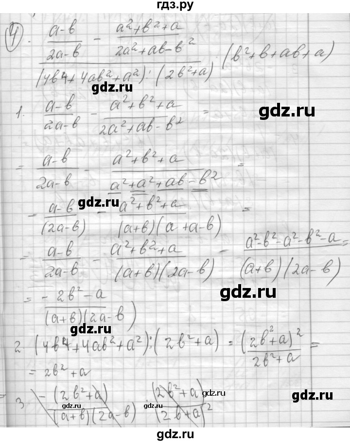 ГДЗ по алгебре 8 класс Феоктистов дидактические материалы  Углубленный уровень самостоятельные работы / СР-5 / вариант 3 - 4, Решебник