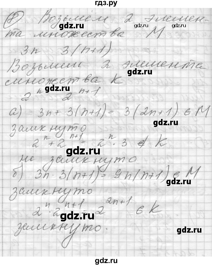 ГДЗ по алгебре 8 класс Феоктистов дидактические материалы (Макарычев) Углубленный уровень самостоятельные работы / СР-6 / вариант 1 - 8, Решебник