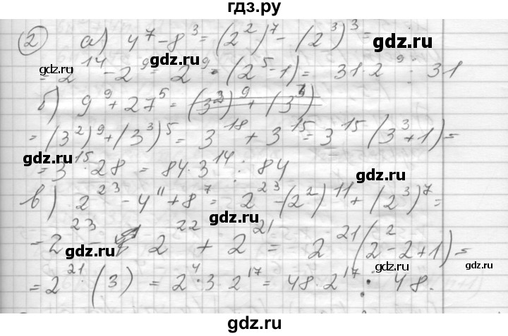 ГДЗ по алгебре 8 класс Феоктистов дидактические материалы  Углубленный уровень самостоятельные работы / СР-7 / вариант 2 - 2, Решебник