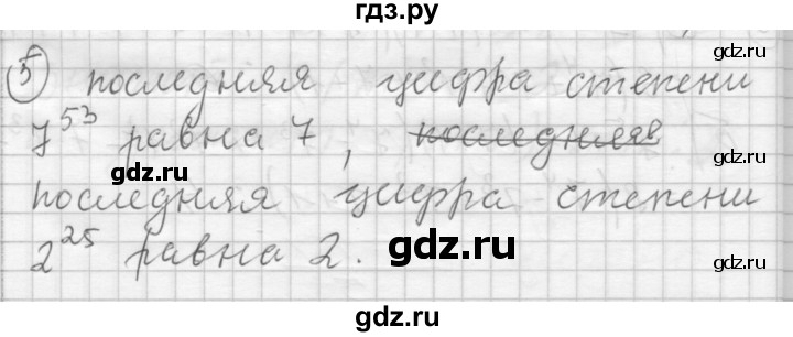 ГДЗ по алгебре 8 класс Феоктистов дидактические материалы (Макарычев) Углубленный уровень самостоятельные работы / СР-7 / вариант 2 - 5, Решебник