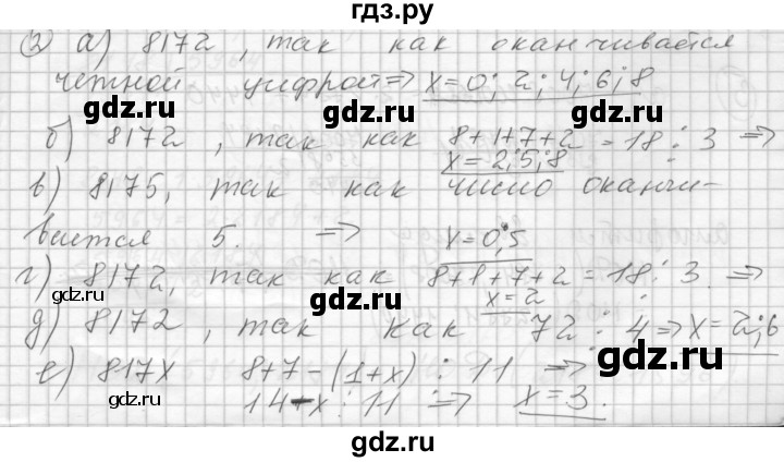 ГДЗ по алгебре 8 класс Феоктистов дидактические материалы (Макарычев) Углубленный уровень самостоятельные работы / СР-8 / подготовительный вариант - 2, Решебник