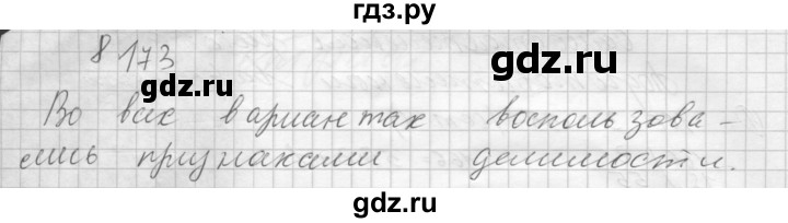 ГДЗ по алгебре 8 класс Феоктистов дидактические материалы (Макарычев) Углубленный уровень самостоятельные работы / СР-8 / подготовительный вариант - 2, Решебник