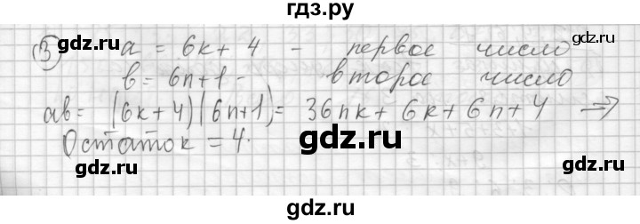 ГДЗ по алгебре 8 класс Феоктистов дидактические материалы (Макарычев) Углубленный уровень самостоятельные работы / СР-8 / вариант 1 - 3, Решебник