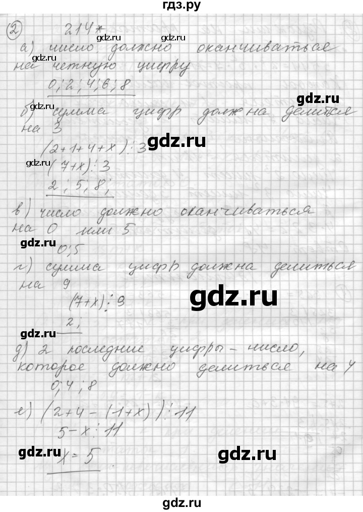 ГДЗ по алгебре 8 класс Феоктистов дидактические материалы  Углубленный уровень самостоятельные работы / СР-8 / вариант 2 - 2, Решебник