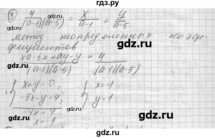 ГДЗ по алгебре 8 класс Феоктистов дидактические материалы (Макарычев) Углубленный уровень контрольные работы / КР-1 / подготовительный вариант - 3, Решебник