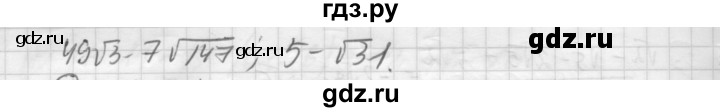 ГДЗ по алгебре 8 класс Феоктистов дидактические материалы (Макарычев) Углубленный уровень контрольные работы / КР-3 / подготовительный вариант - 4, Решебник