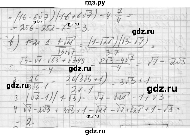ГДЗ по алгебре 8 класс Феоктистов дидактические материалы  Углубленный уровень контрольные работы / КР-3 / вариант 1 - 2, Решебник