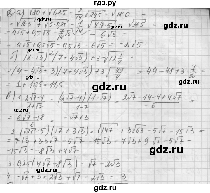 ГДЗ Контрольные Работы / КР-3 / Вариант 2 2 Алгебра 8 Класс.