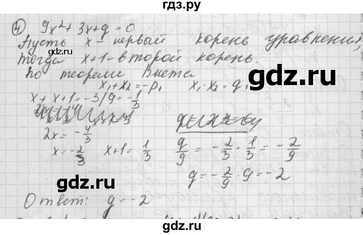 ГДЗ по алгебре 8 класс Феоктистов дидактические материалы (Макарычев) Углубленный уровень контрольные работы / КР-4 / подготовительный вариант - 4, Решебник