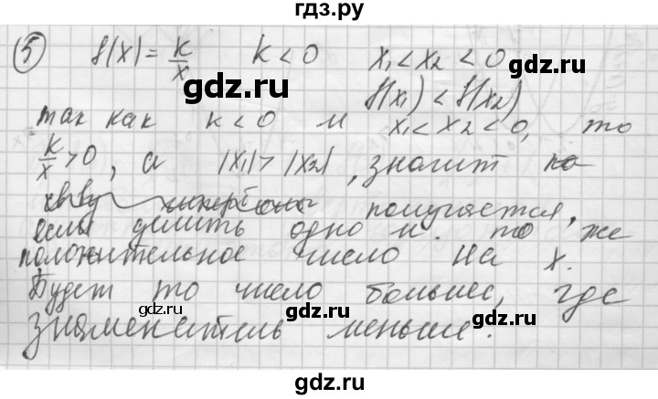 ГДЗ по алгебре 8 класс Феоктистов дидактические материалы  Углубленный уровень контрольные работы / КР-7 / вариант 1 - 5, Решебник