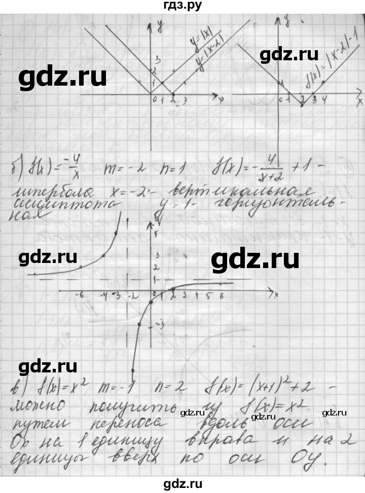 ГДЗ по алгебре 8 класс Феоктистов дидактические материалы  Углубленный уровень контрольные работы / КР-7 / вариант 2 - 3, Решебник