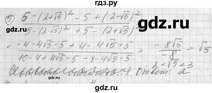 ГДЗ по алгебре 8 класс Феоктистов дидактические материалы  Углубленный уровень контрольные работы / итоговая работа / вариант 1 - 5, Решебник