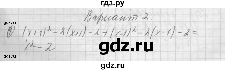 ГДЗ по алгебре 8 класс Феоктистов дидактические материалы  Углубленный уровень контрольные работы / итоговая работа / вариант 2 - 1, Решебник