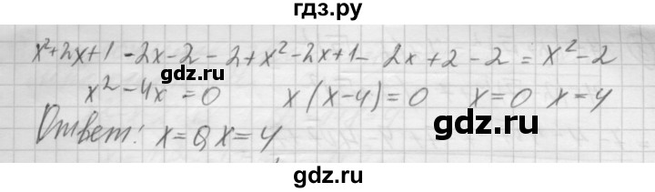 ГДЗ по алгебре 8 класс Феоктистов дидактические материалы  Углубленный уровень контрольные работы / итоговая работа / вариант 2 - 1, Решебник