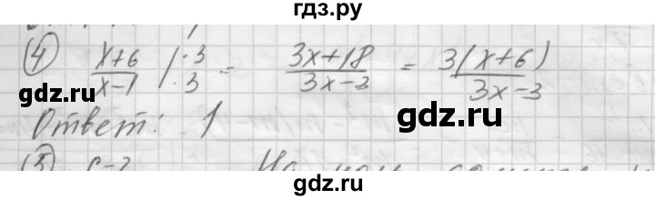 ГДЗ по алгебре 8 класс Феоктистов дидактические материалы  Углубленный уровень тесты / тест 1 / вариант 2 - 4, Решебник