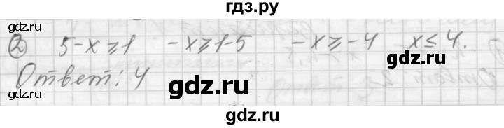 ГДЗ по алгебре 8 класс Феоктистов дидактические материалы  Углубленный уровень тесты / тест 12 / вариант 2 - 2, Решебник