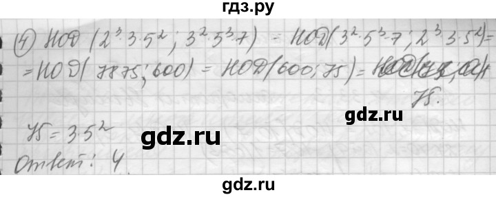 ГДЗ по алгебре 8 класс Феоктистов дидактические материалы (Макарычев) Углубленный уровень тесты / тест 3 / вариант 1 - 4, Решебник