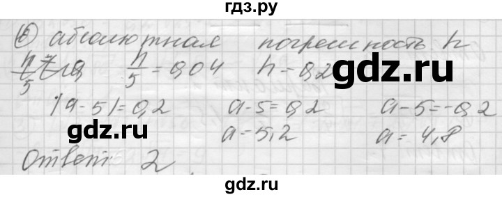 ГДЗ по алгебре 8 класс Феоктистов дидактические материалы (Макарычев) Углубленный уровень тесты / тест 4 / вариант 2 - 6, Решебник