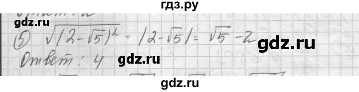 ГДЗ по алгебре 8 класс Феоктистов дидактические материалы  Углубленный уровень тесты / тест 5 / вариант 1 - 5, Решебник