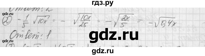 ГДЗ по алгебре 8 класс Феоктистов дидактические материалы  Углубленный уровень тесты / тест 6 / вариант 2 - 2, Решебник