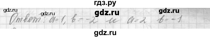 ГДЗ по алгебре 8 класс Феоктистов дидактические материалы (Макарычев) Углубленный уровень дополнительные упражнения / глава 1 - 3, Решебник