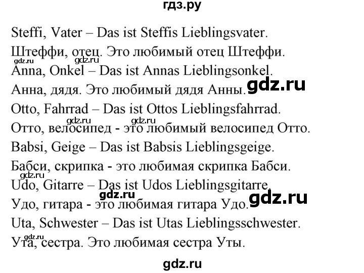 ГДЗ по немецкому языку 5 класс Радченко рабочая тетрадь  тетрадь №1. страница - 54, Решебник