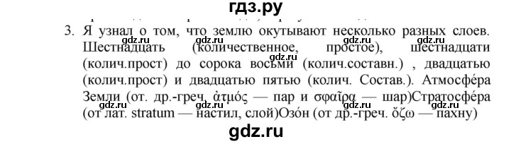 ГДЗ по русскому языку 6 класс Жанпейс   Часть 1. страница - 107, Решебник