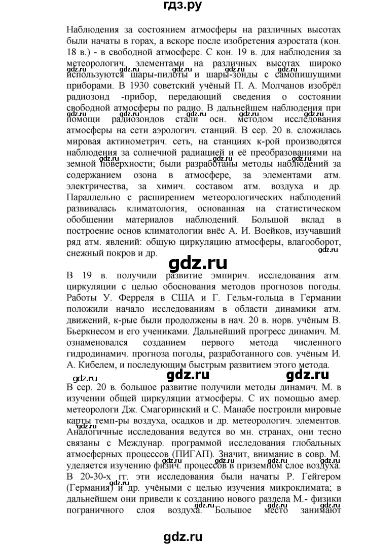 ГДЗ по русскому языку 6 класс Жанпейс   Часть 1. страница - 149, Решебник