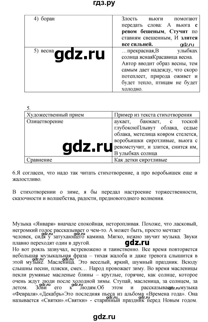 ГДЗ по русскому языку 6 класс Жанпейс   Часть 1. страница - 163, Решебник
