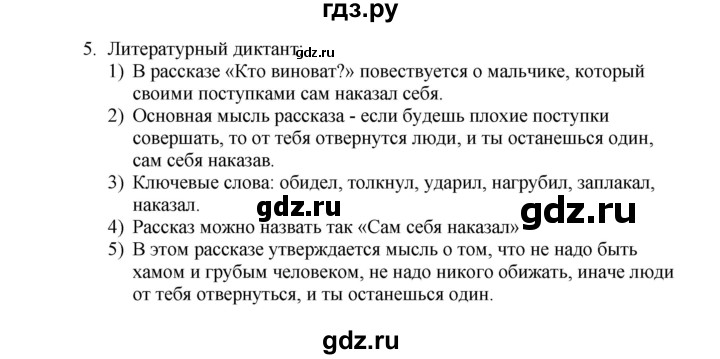 ГДЗ по русскому языку 6 класс Жанпейс   Часть 1. страница - 27, Решебник