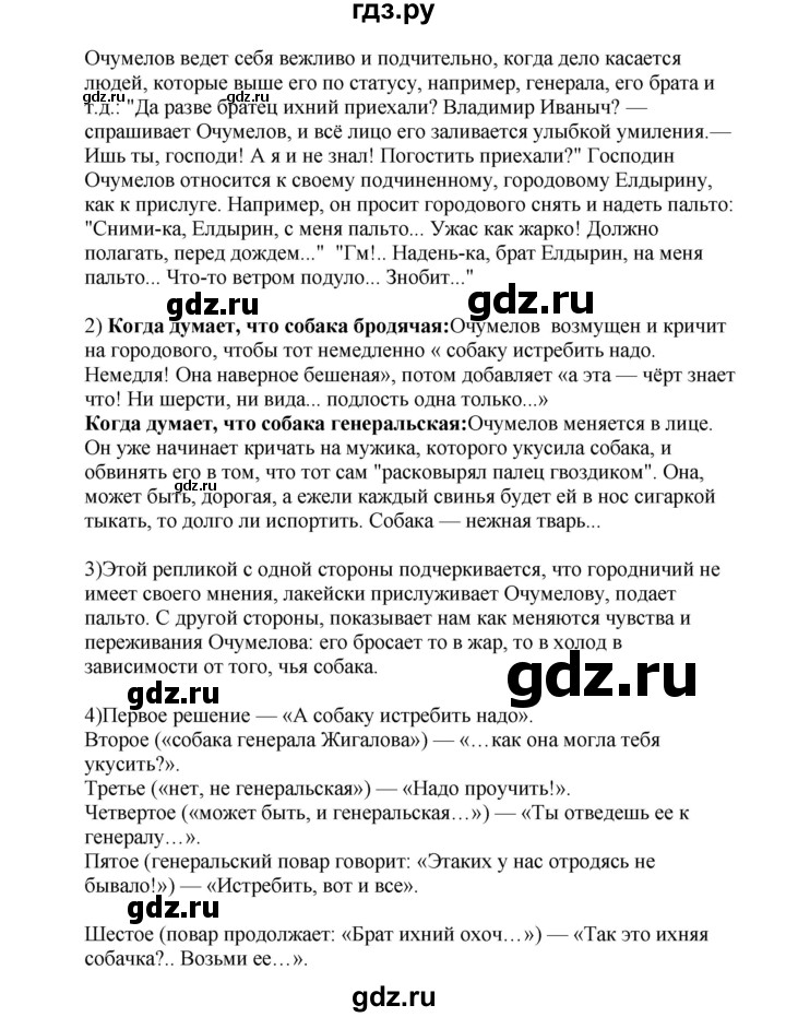 ГДЗ по русскому языку 6 класс Жанпейс   Часть 1. страница - 46, Решебник