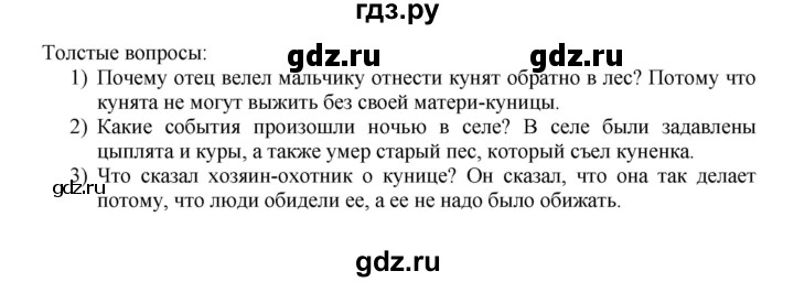 ГДЗ по русскому языку 6 класс Жанпейс   Часть 1. страница - 84-85, Решебник