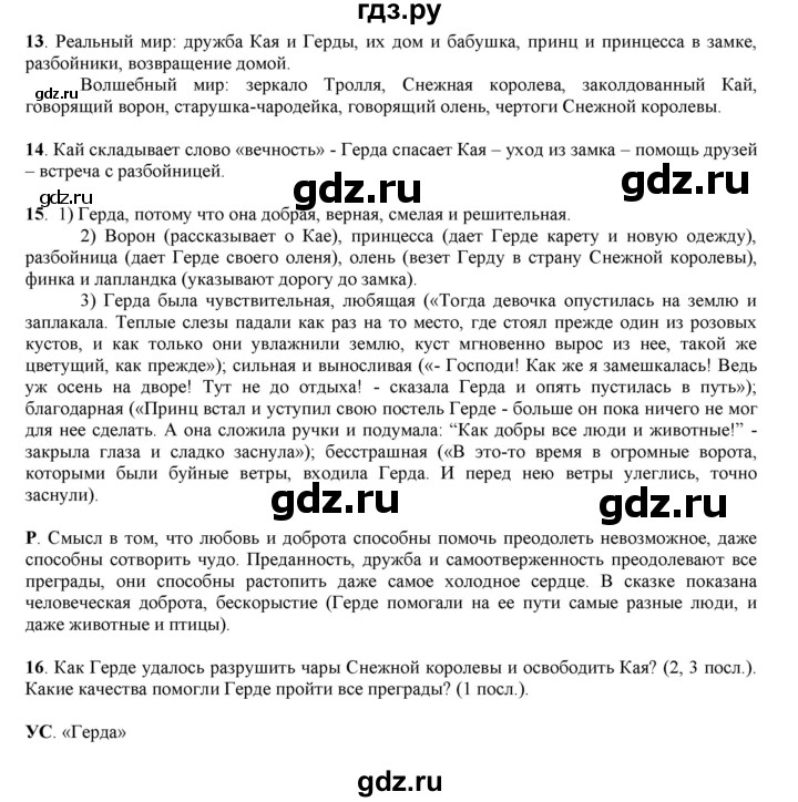 ГДЗ по русскому языку 6 класс Жанпейс   Часть 2. страница - 118, Решебник