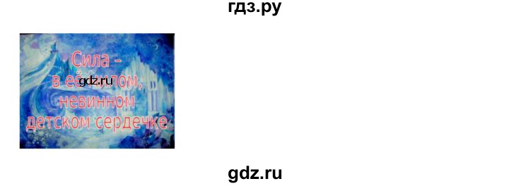 ГДЗ по русскому языку 6 класс Жанпейс   Часть 2. страница - 118, Решебник