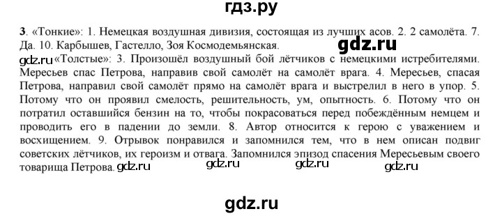 ГДЗ по русскому языку 6 класс Жанпейс   Часть 2. страница - 126, Решебник