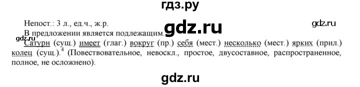 ГДЗ по русскому языку 6 класс Жанпейс   Часть 2. страница - 137, Решебник