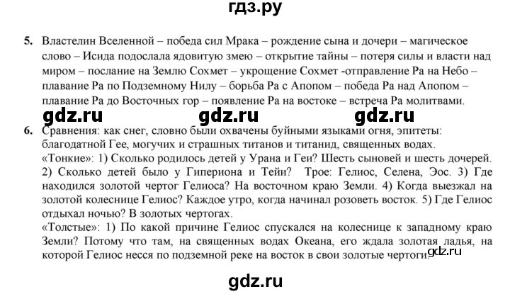 ГДЗ по русскому языку 6 класс Жанпейс   Часть 2. страница - 146, Решебник