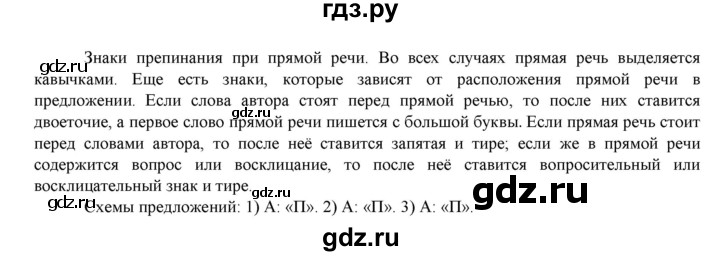 ГДЗ по русскому языку 6 класс Жанпейс   Часть 2. страница - 158, Решебник