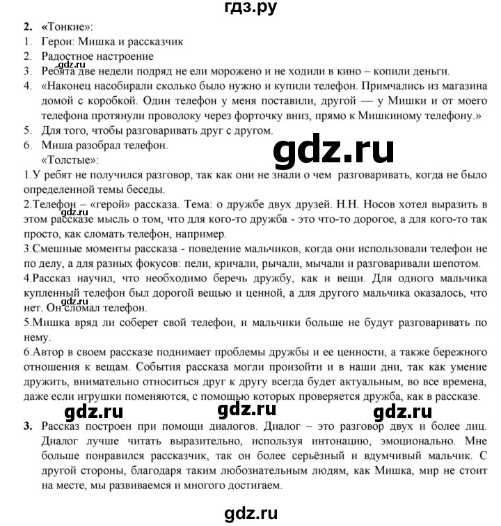 ГДЗ по русскому языку 6 класс Жанпейс   Часть 2. страница - 165, Решебник