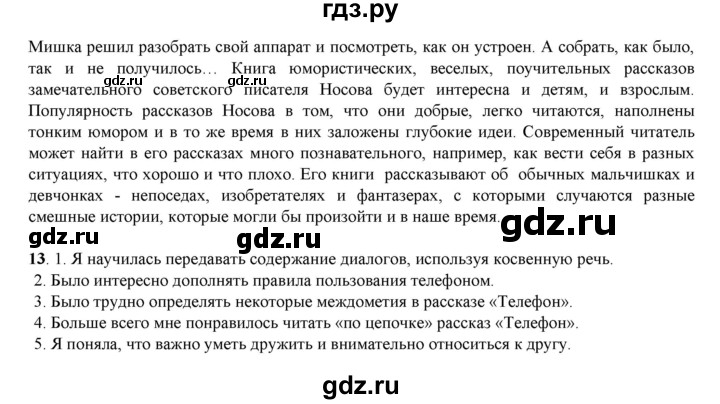 ГДЗ по русскому языку 6 класс Жанпейс   Часть 2. страница - 168, Решебник