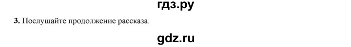 ГДЗ по русскому языку 6 класс Жанпейс   Часть 2. страница - 173, Решебник