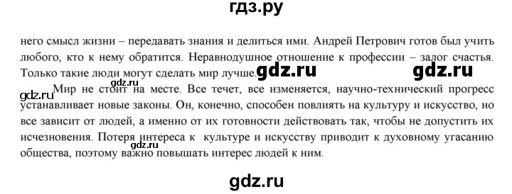ГДЗ по русскому языку 6 класс Жанпейс   Часть 2. страница - 175, Решебник