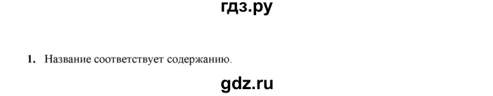 ГДЗ по русскому языку 6 класс Жанпейс   Часть 2. страница - 183, Решебник