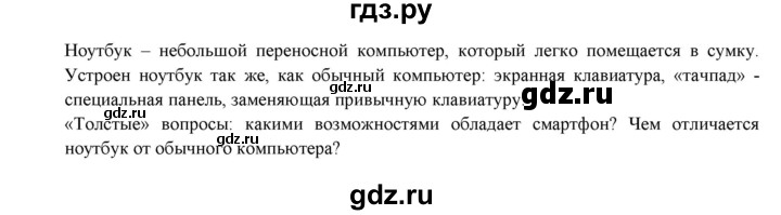 ГДЗ по русскому языку 6 класс Жанпейс   Часть 2. страница - 186, Решебник