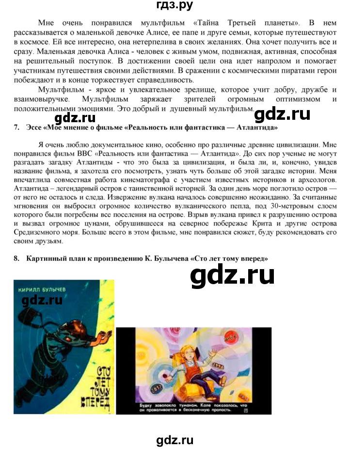 ГДЗ по русскому языку 6 класс Жанпейс   Часть 2. страница - 207, Решебник