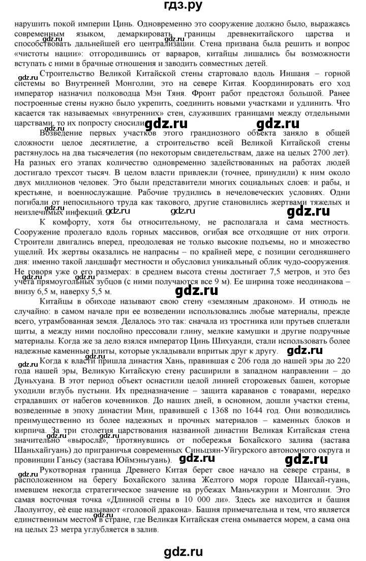 ГДЗ по русскому языку 6 класс Жанпейс   Часть 2. страница - 32, Решебник